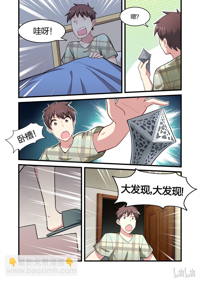 028 异界之梦篇莉莉的进化-第36话