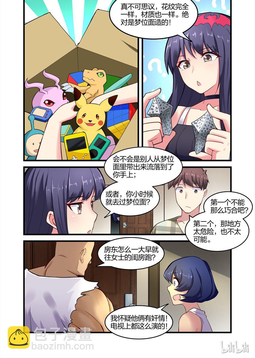 028 异界之梦篇莉莉的进化-第36话