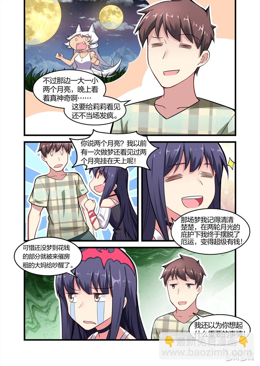 028 异界之梦篇莉莉的进化-第36话