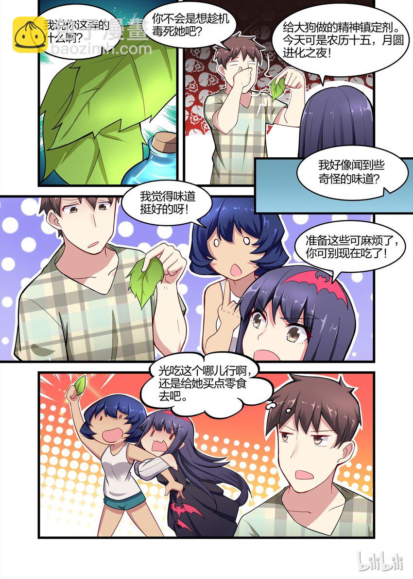 028 异界之梦篇莉莉的进化-第36话