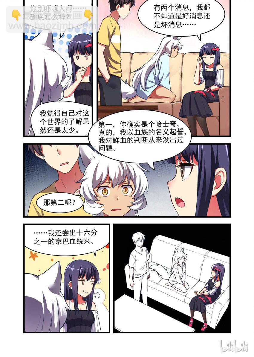 030 异界之梦篇进化出两爪子-第38话