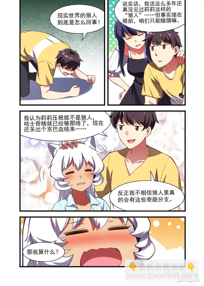 030 异界之梦篇进化出两爪子-第38话