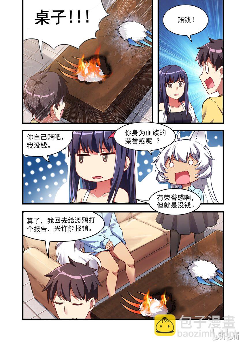 030 异界之梦篇进化出两爪子-第38话