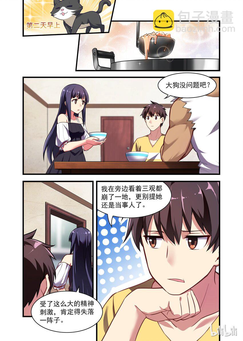 030 异界之梦篇进化出两爪子-第38话