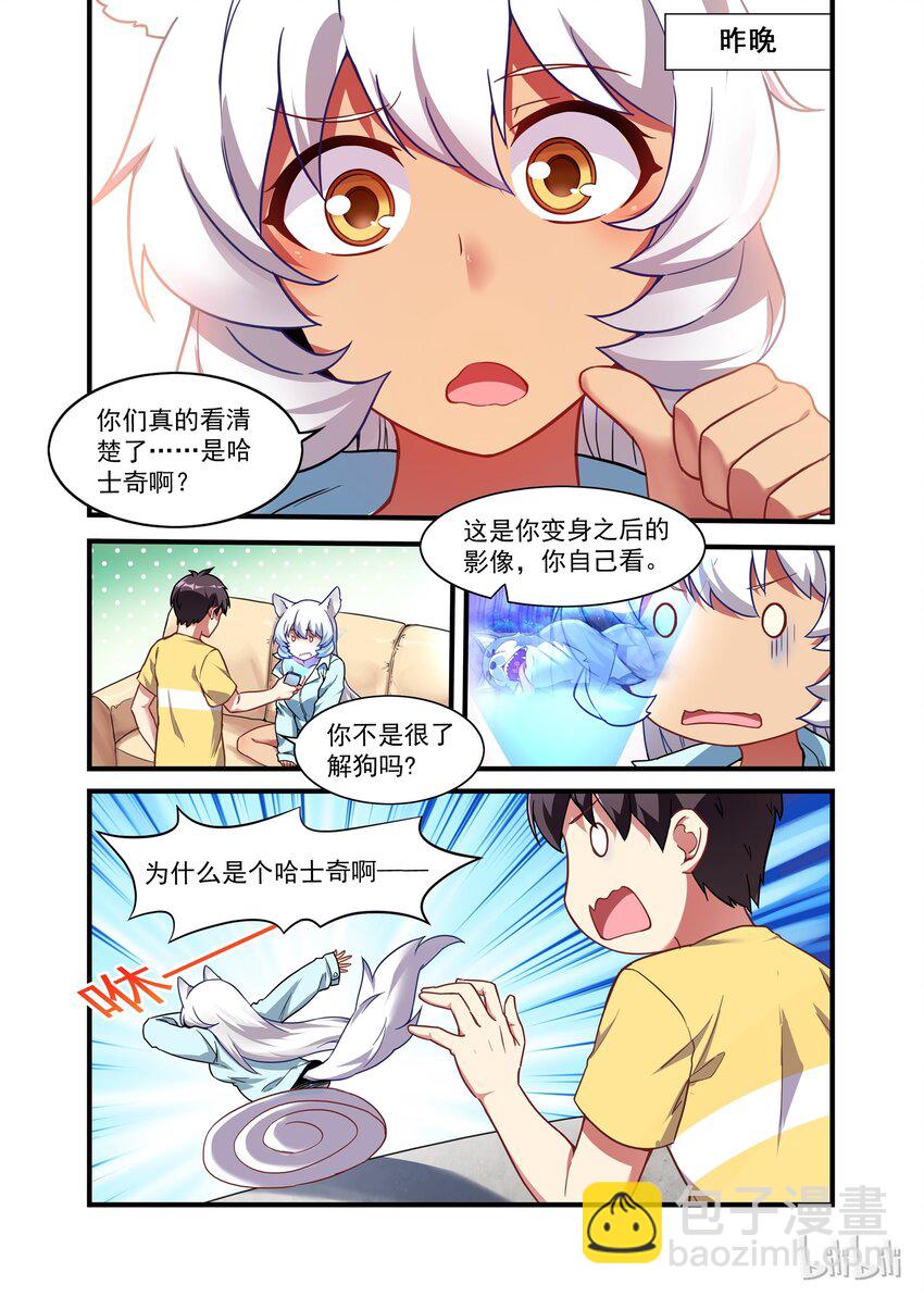 030 异界之梦篇进化出两爪子-第38话