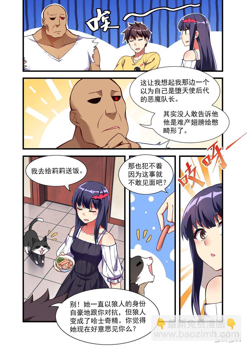 030 异界之梦篇进化出两爪子-第38话
