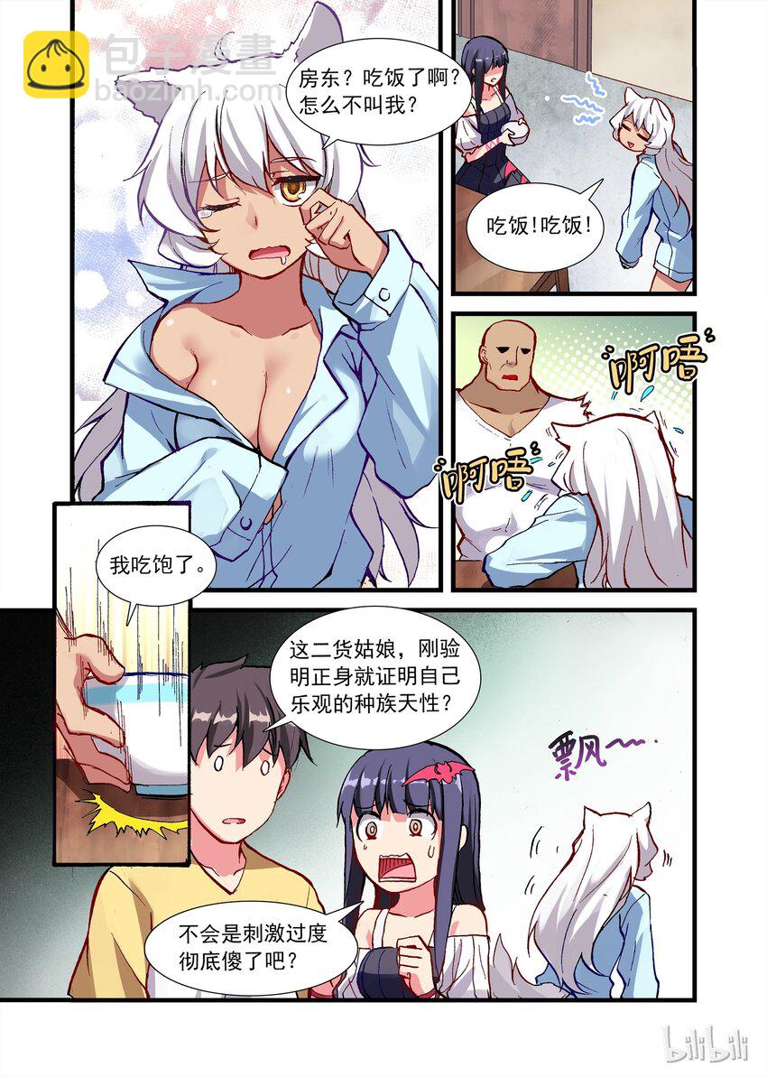 030 异界之梦篇进化出两爪子-第38话
