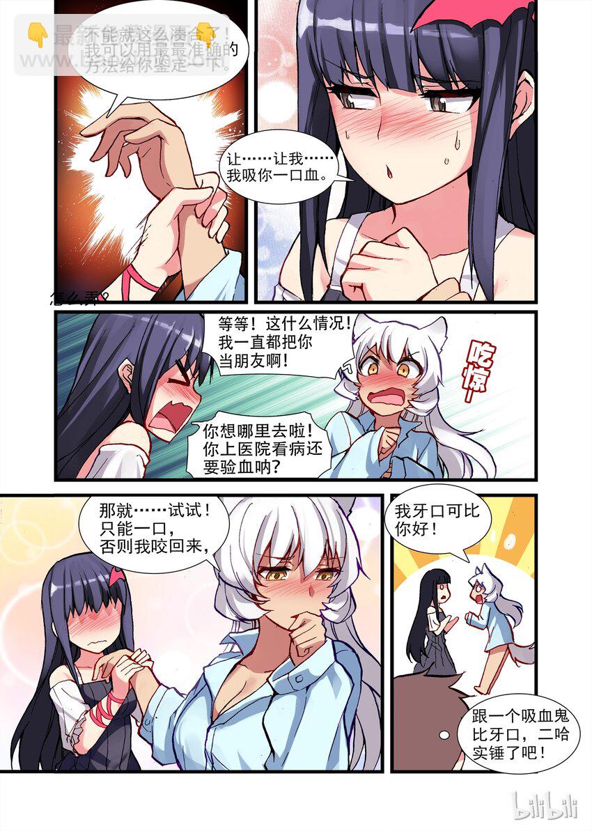 030 异界之梦篇进化出两爪子-第38话