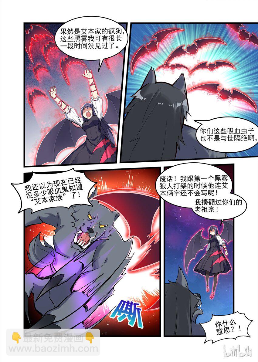032 异界之梦篇开打-第40话