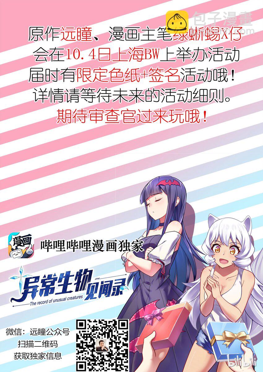 032 异界之梦篇开打-第40话