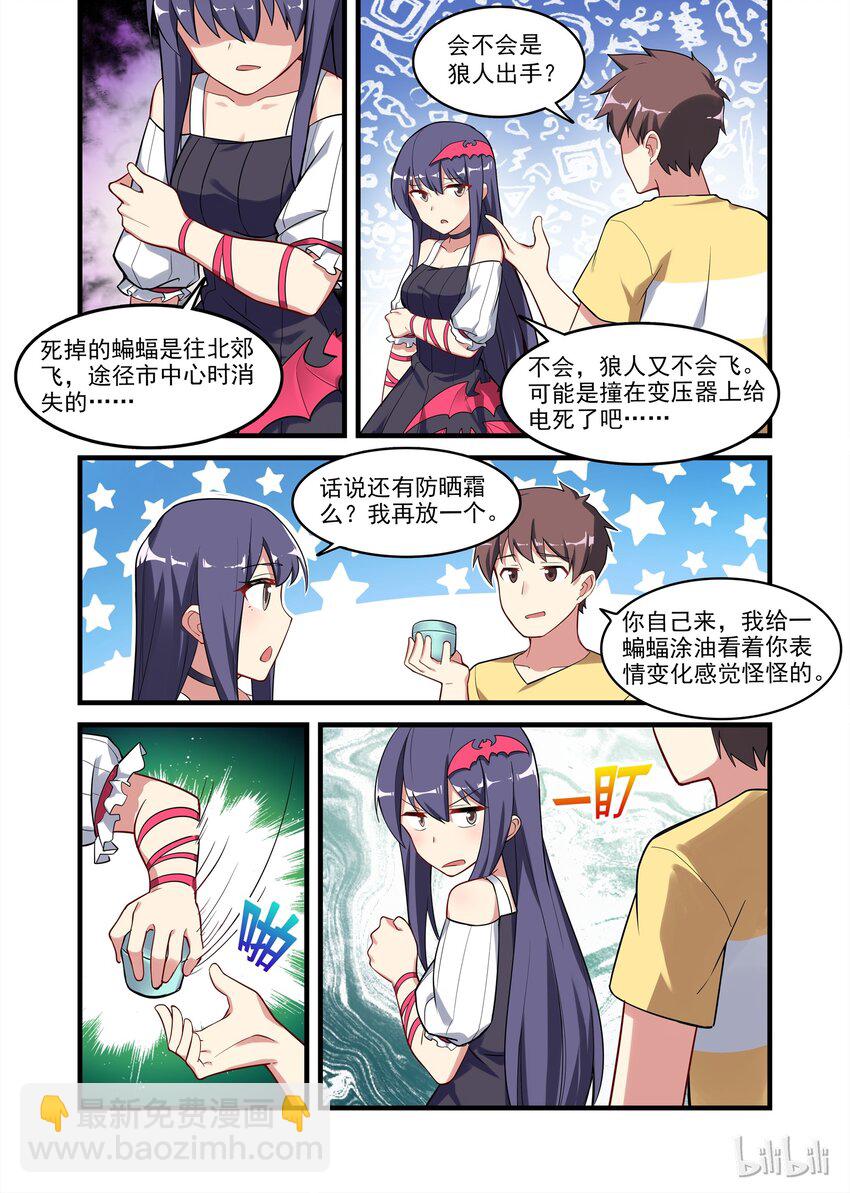 032 异界之梦篇开打-第40话