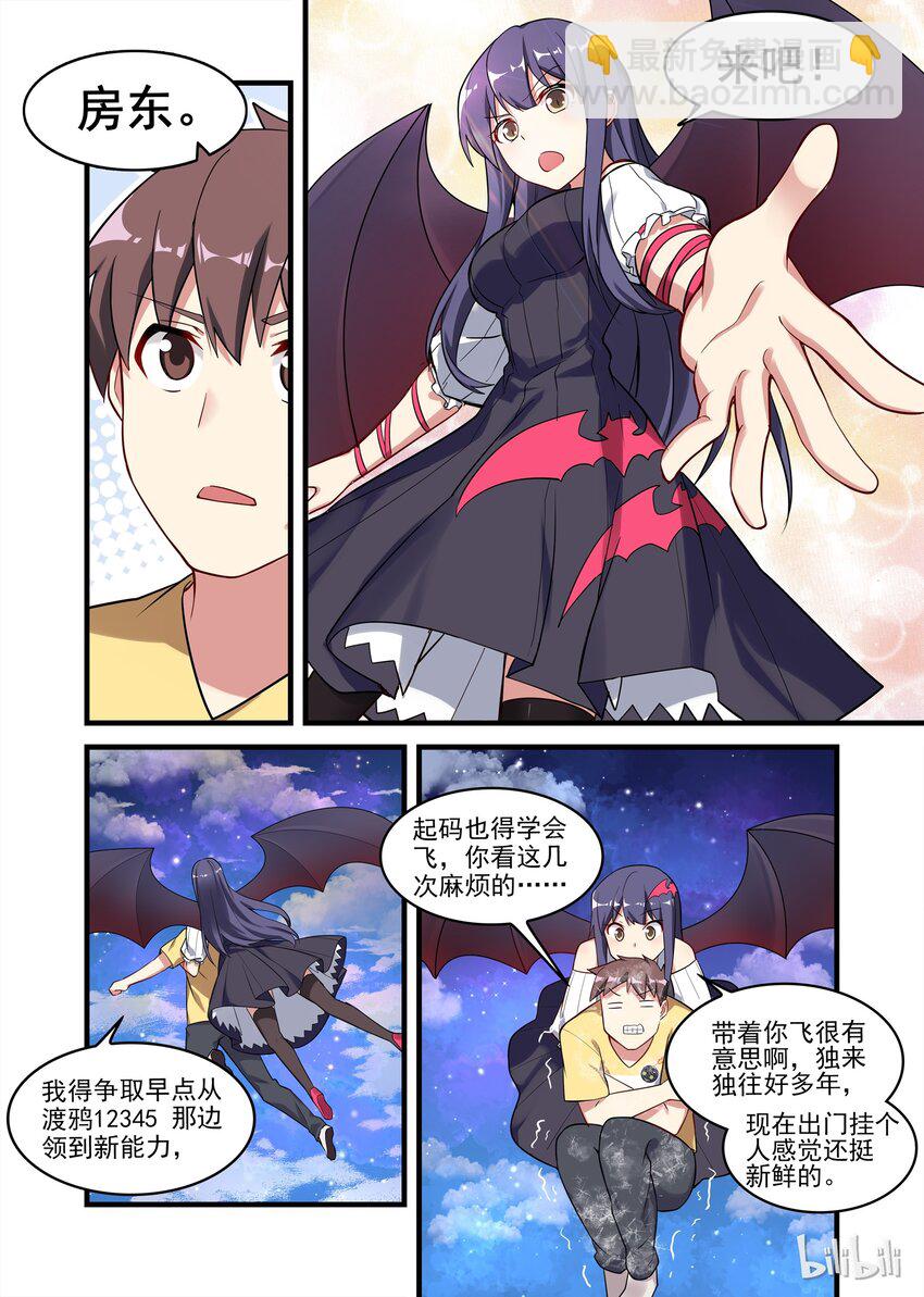 032 异界之梦篇开打-第40话