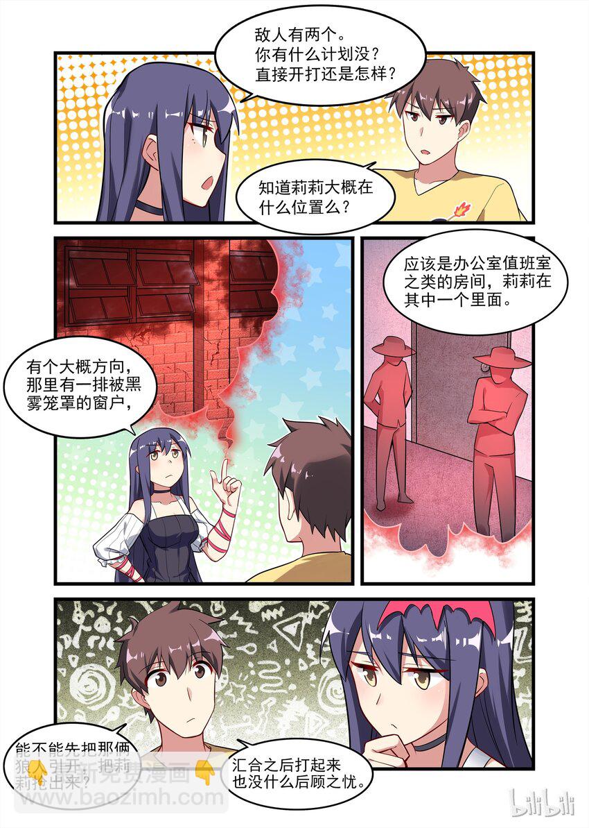 032 异界之梦篇开打-第40话