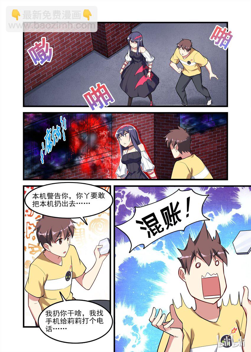 032 异界之梦篇开打-第40话