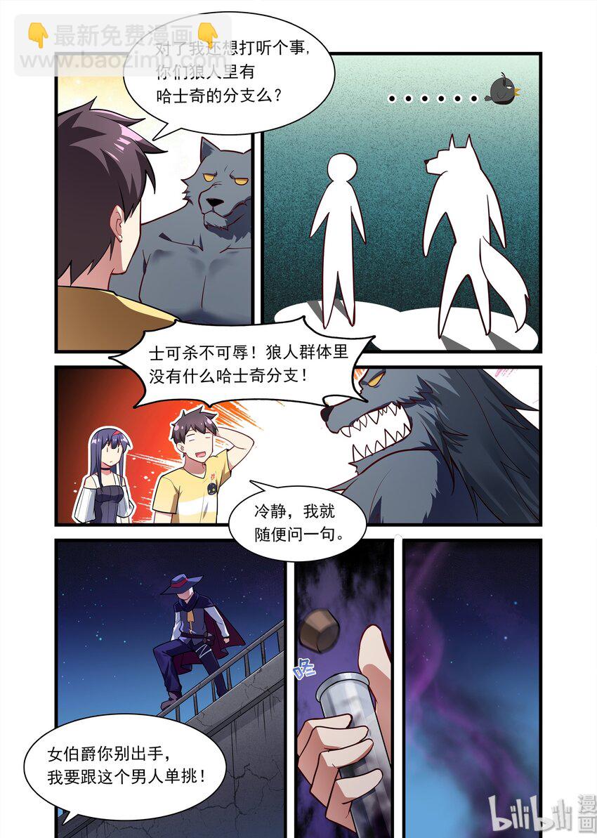 034 异界之梦篇压力是有点大-第42话