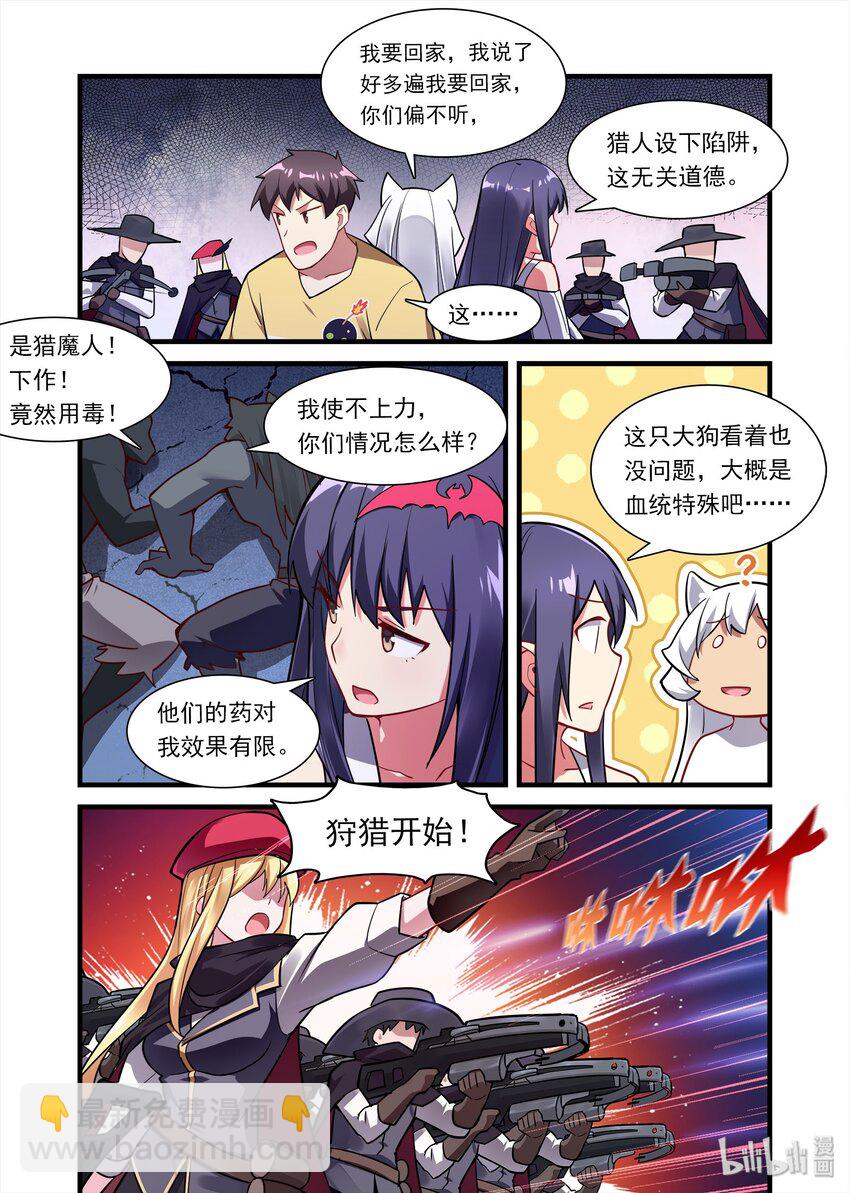 034 异界之梦篇压力是有点大-第42话