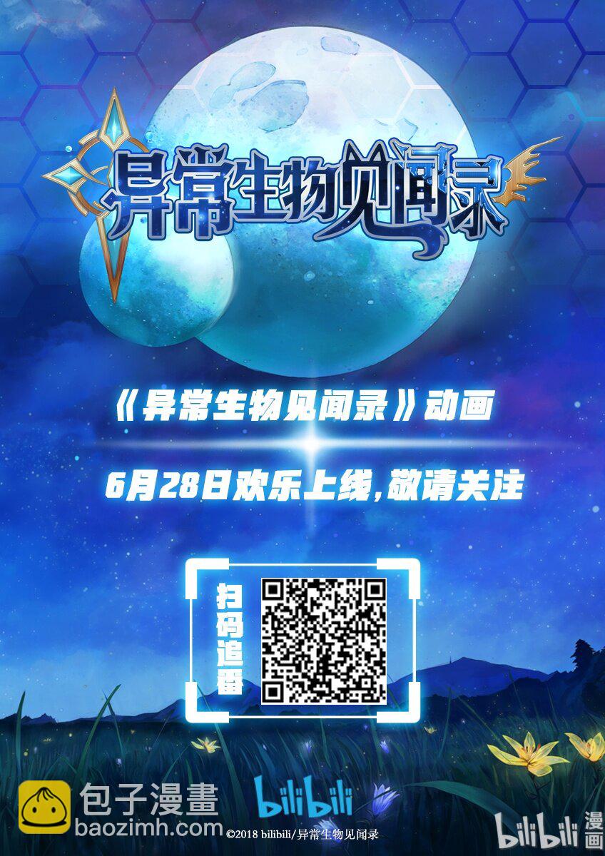 034 异界之梦篇压力是有点大-第42话