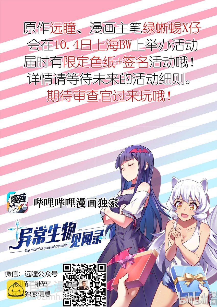 034 异界之梦篇压力是有点大-第42话