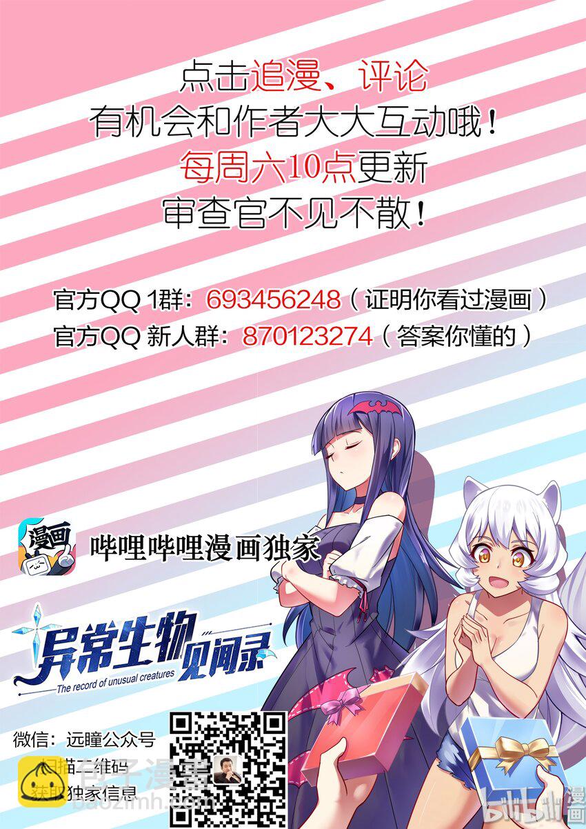 034 异界之梦篇压力是有点大-第42话