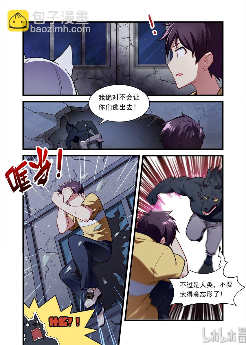 034 异界之梦篇压力是有点大-第42话