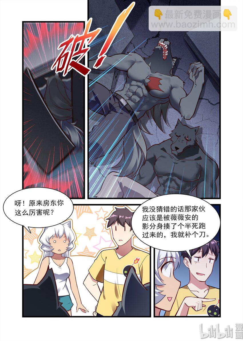 034 异界之梦篇压力是有点大-第42话