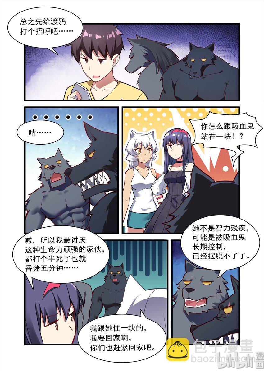 034 异界之梦篇压力是有点大-第42话