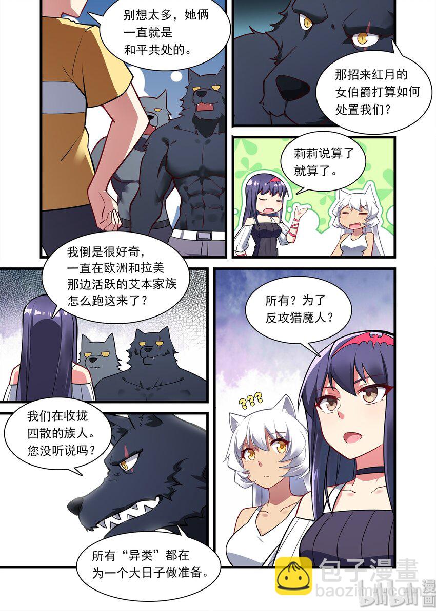 034 异界之梦篇压力是有点大-第42话