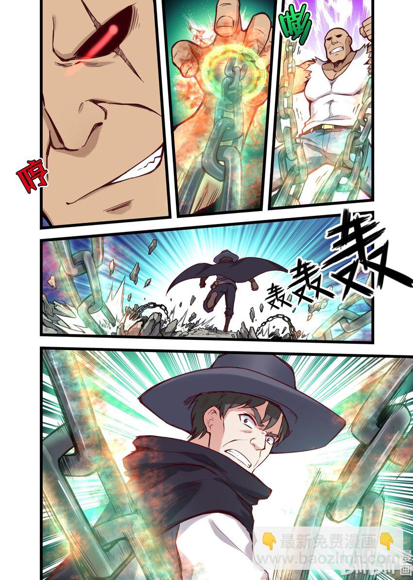 036 异界之梦篇王牌打手来了-第44话