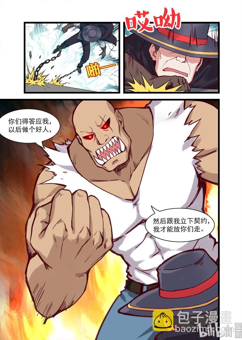 036 异界之梦篇王牌打手来了-第44话