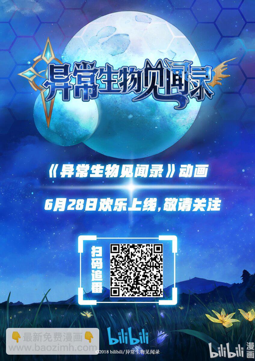 036 异界之梦篇王牌打手来了-第44话