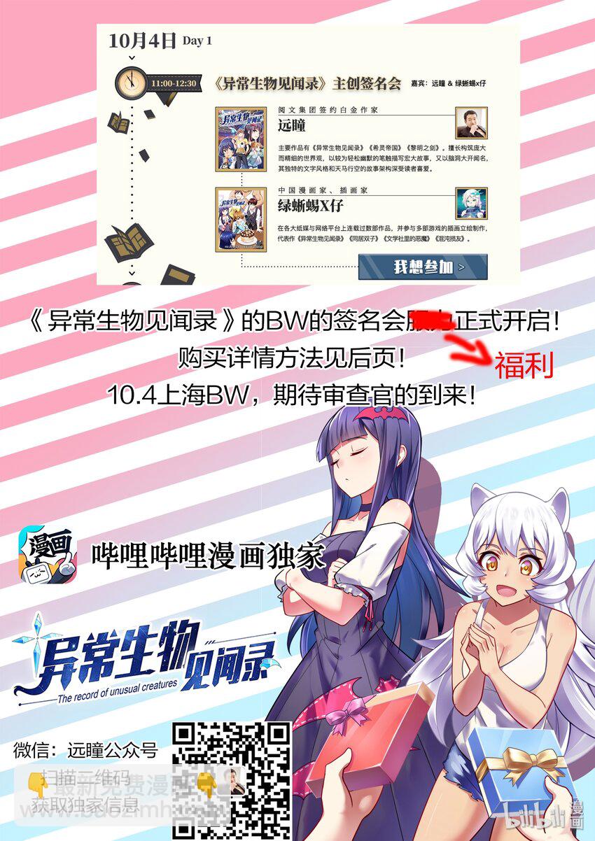036 异界之梦篇王牌打手来了-第44话