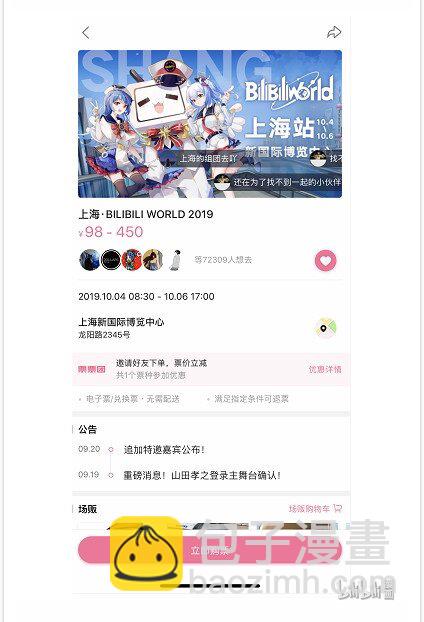036 异界之梦篇王牌打手来了-第44话