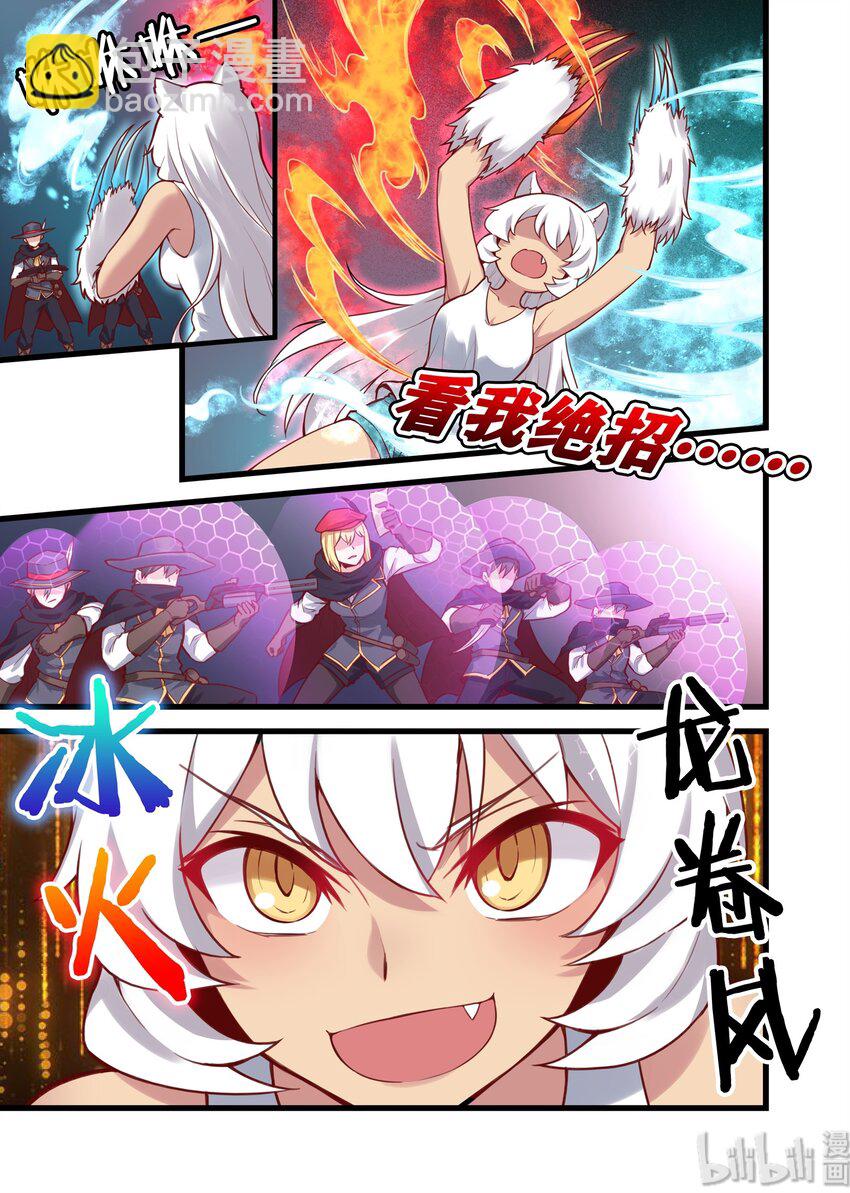 036 异界之梦篇王牌打手来了-第44话