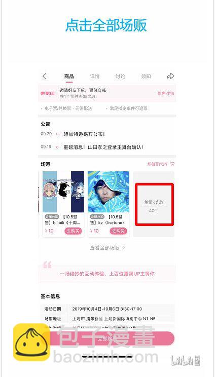 036 异界之梦篇王牌打手来了-第44话