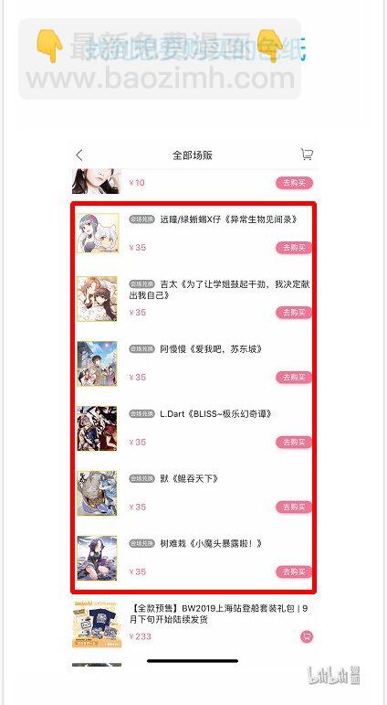 036 异界之梦篇王牌打手来了-第44话