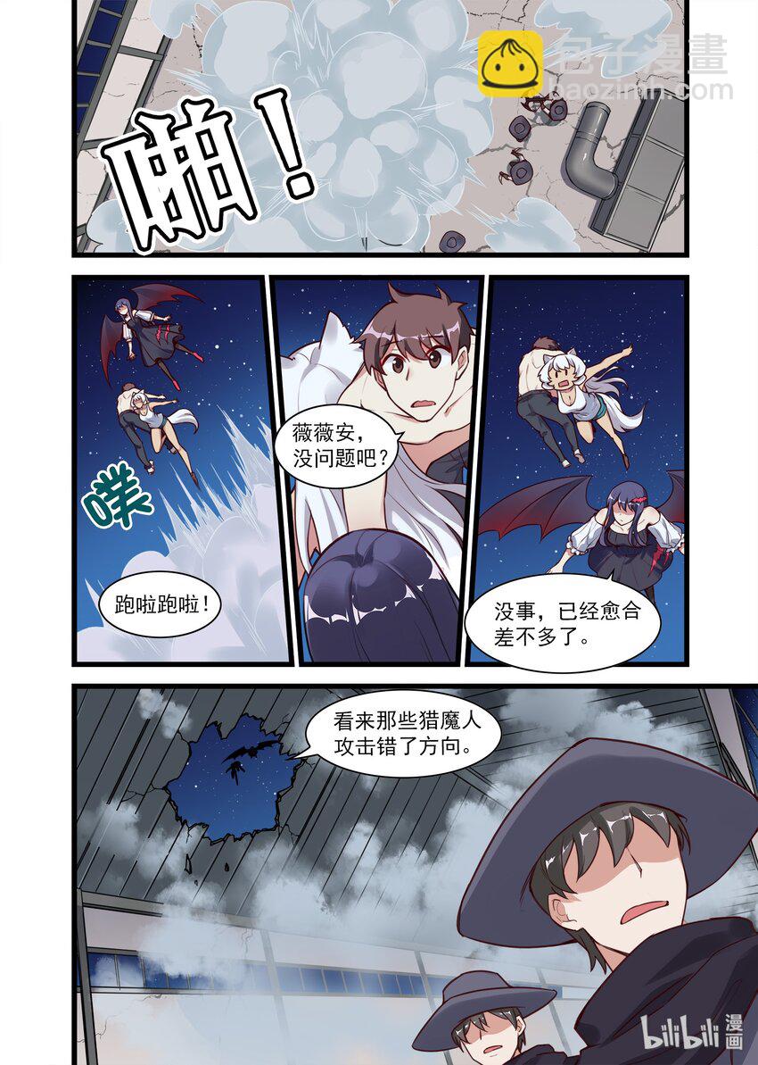 036 异界之梦篇王牌打手来了-第44话