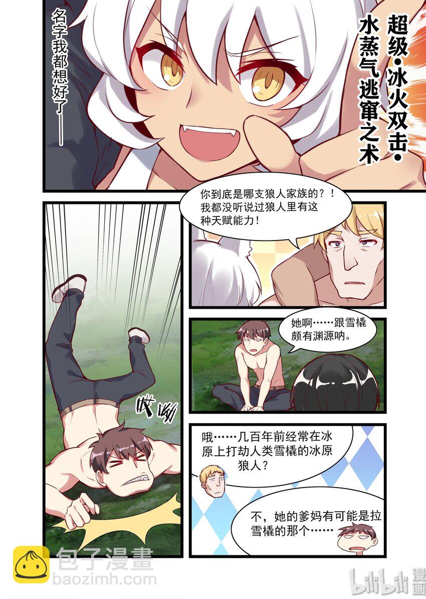 036 异界之梦篇王牌打手来了-第44话