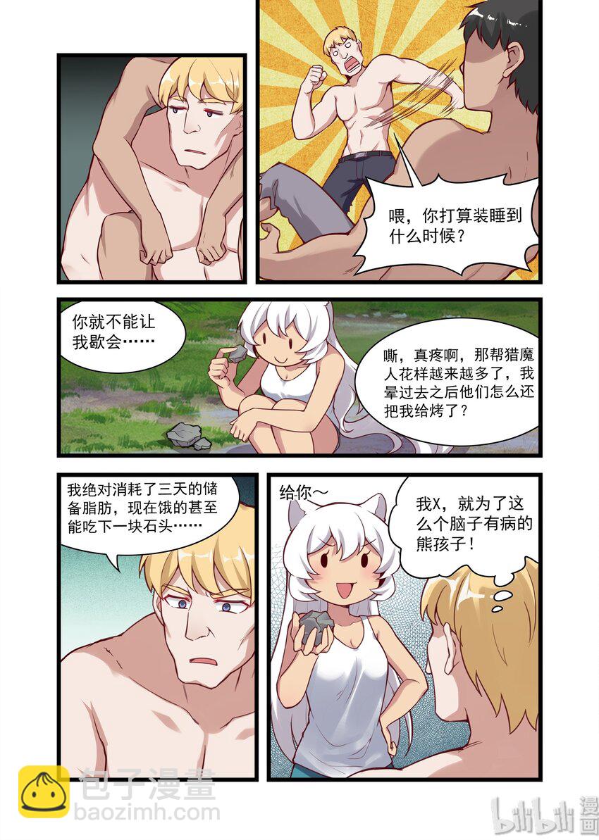 036 异界之梦篇王牌打手来了-第44话