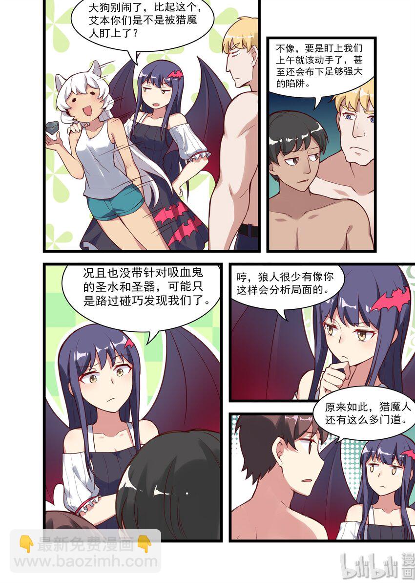 036 异界之梦篇王牌打手来了-第44话