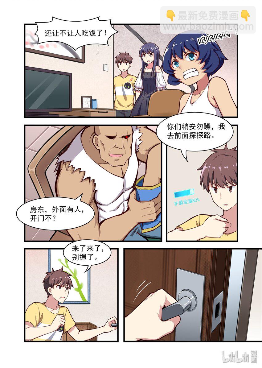 038 异界之梦篇新房客-第46话