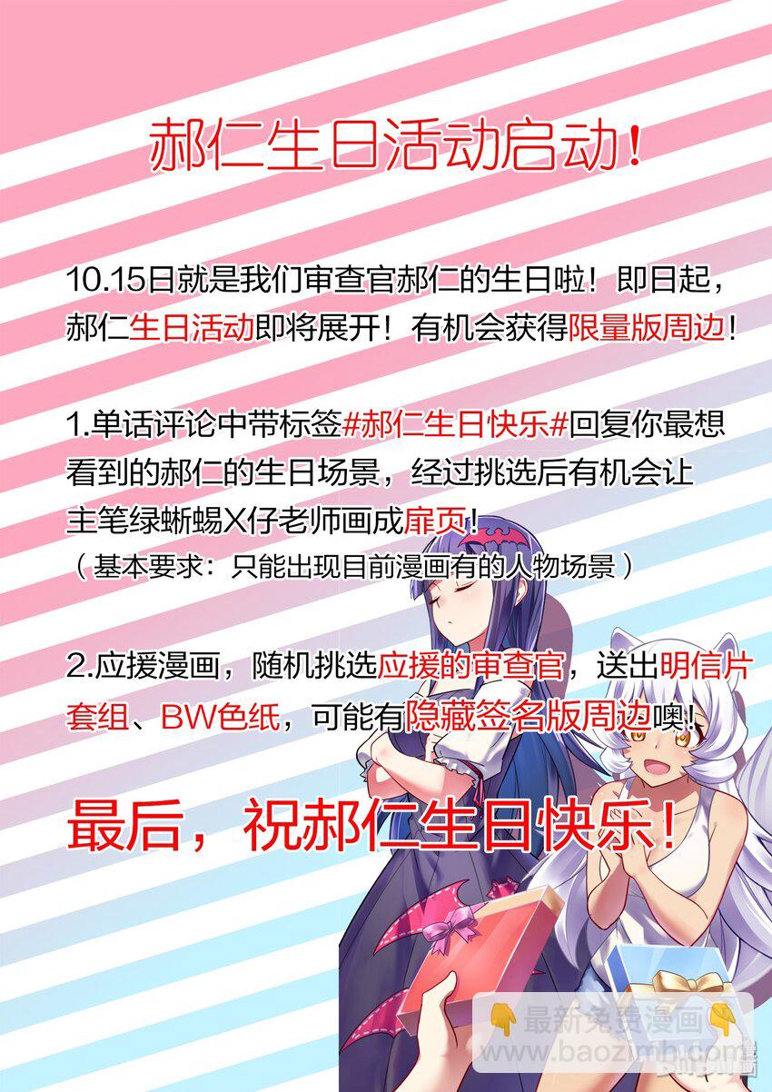 038 异界之梦篇新房客-第46话