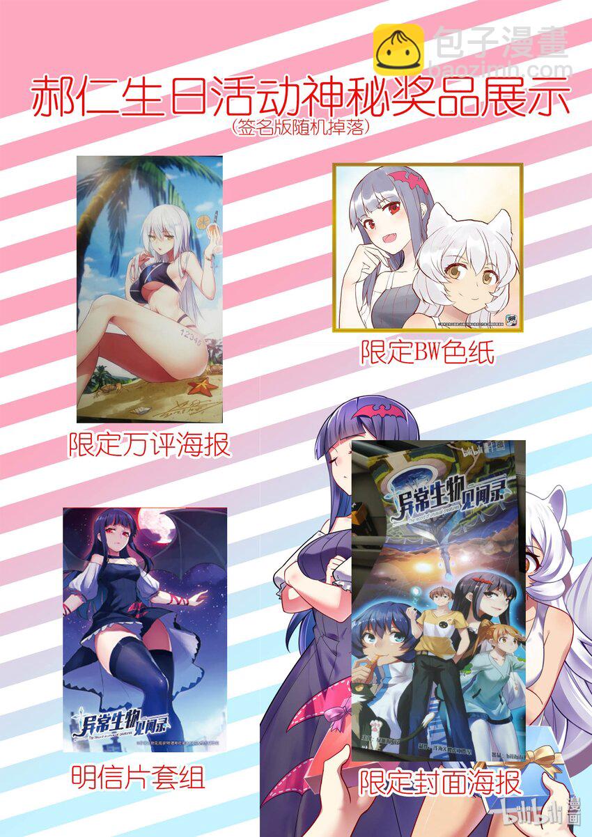 038 异界之梦篇新房客-第46话