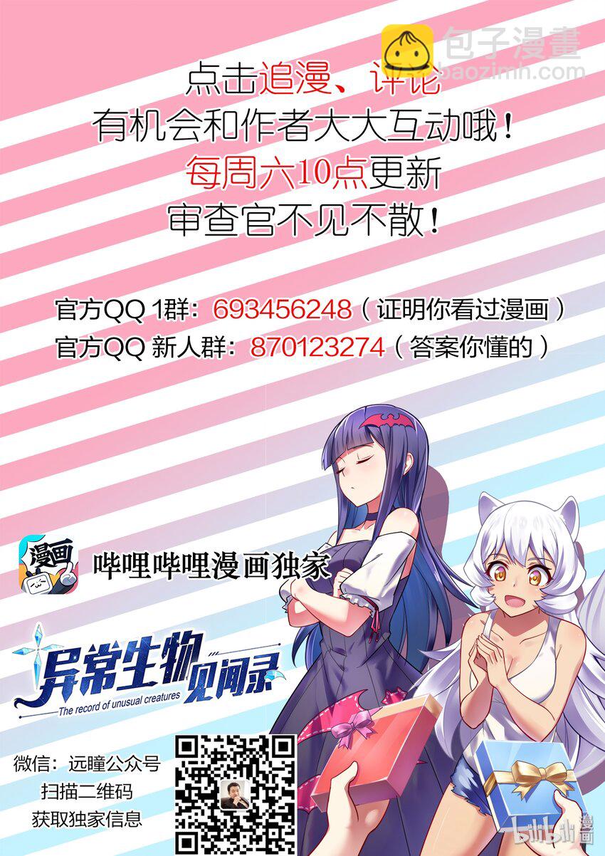 038 异界之梦篇新房客-第46话