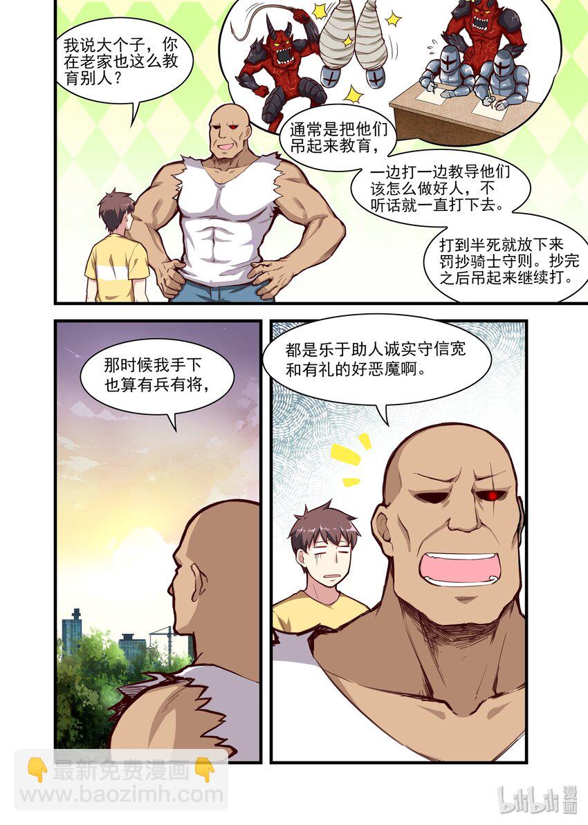 038 异界之梦篇新房客-第46话