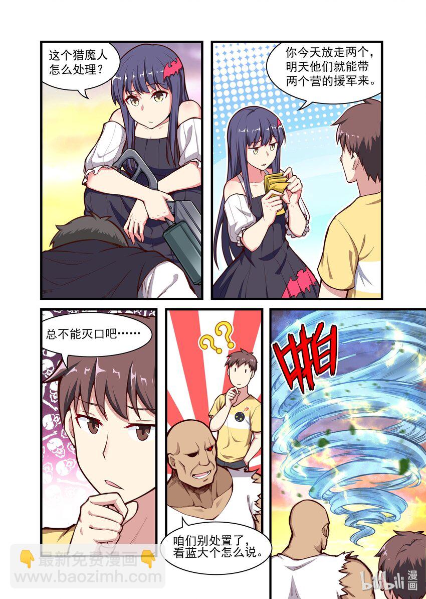 038 异界之梦篇新房客-第46话