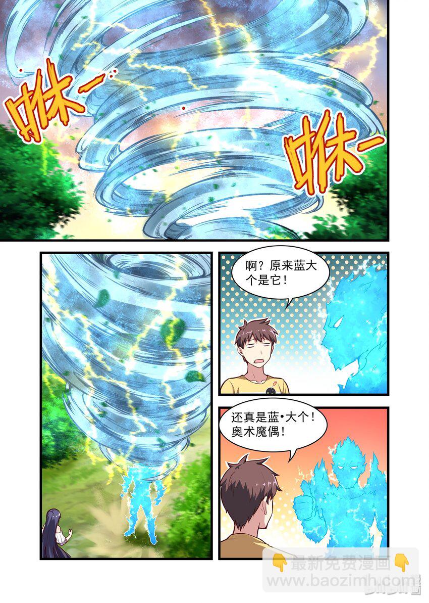 038 异界之梦篇新房客-第46话