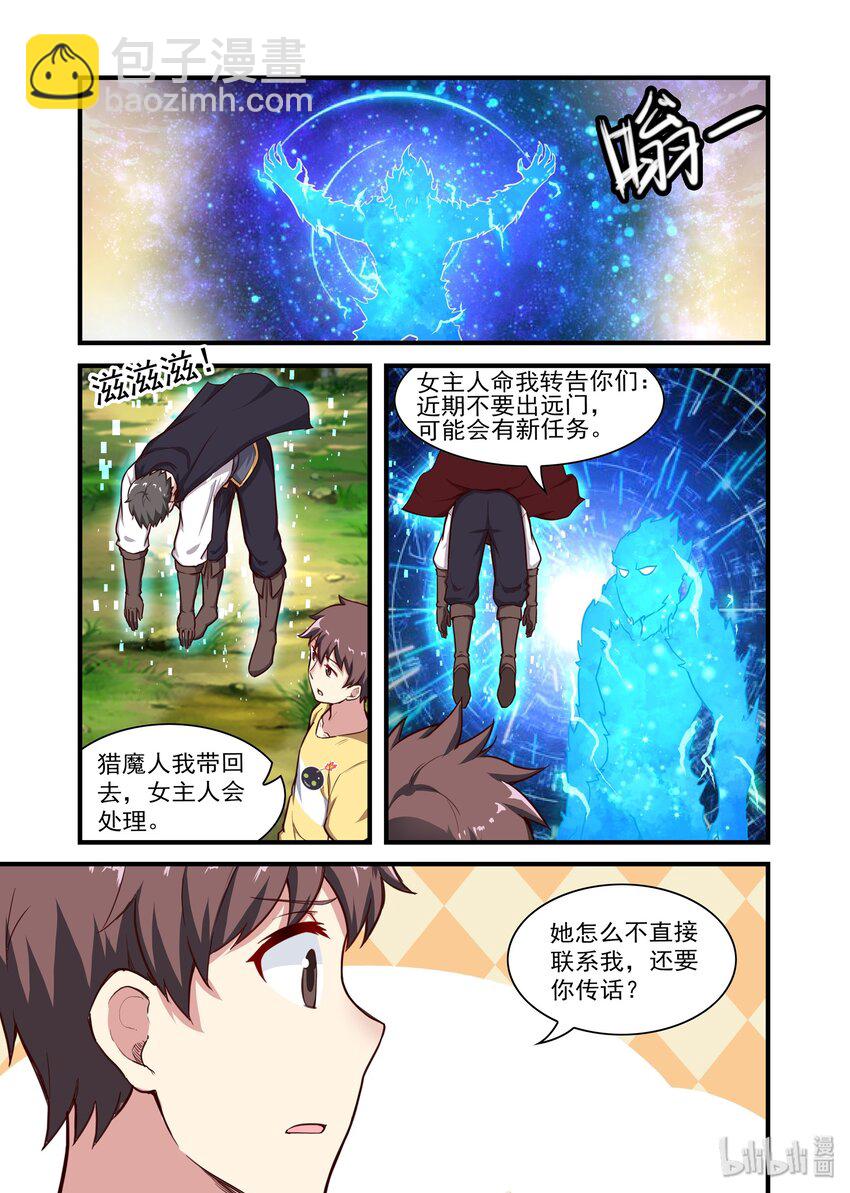 038 异界之梦篇新房客-第46话