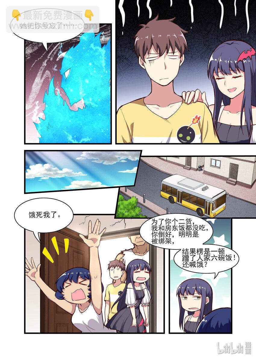 038 异界之梦篇新房客-第46话