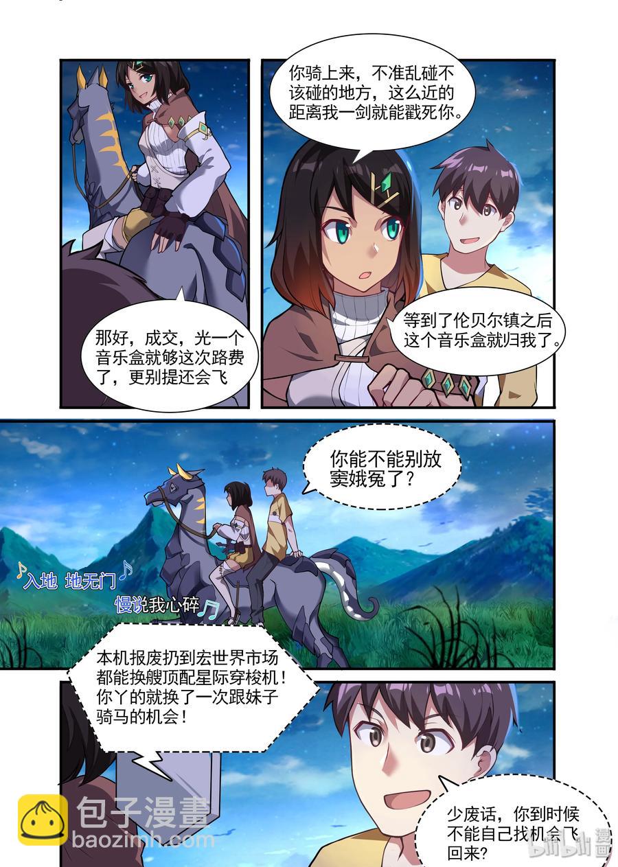 045 异界之梦篇仍可入梦-第54话