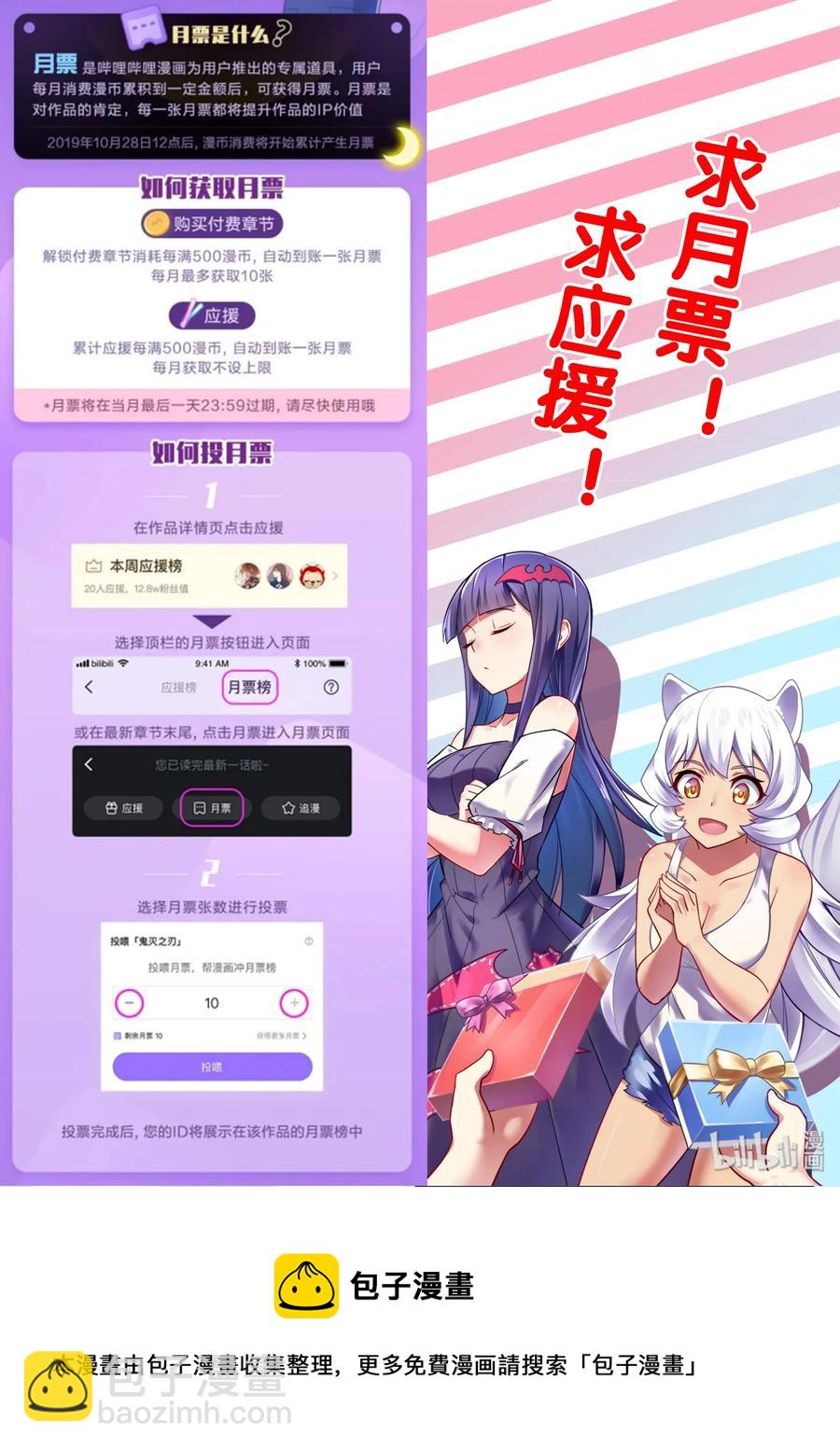 045 异界之梦篇仍可入梦-第54话